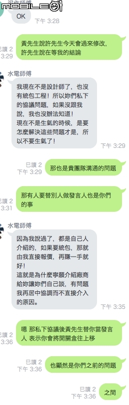 木紋磚踢腳線可以這麼醜 【抱怨文長圖多慎入】
