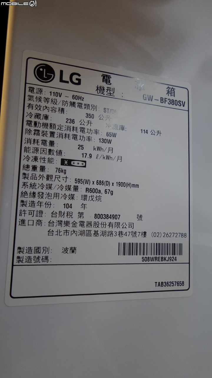 體驗「LG智慧生活新觀念」商品體驗會心得分享一次體驗多項產品