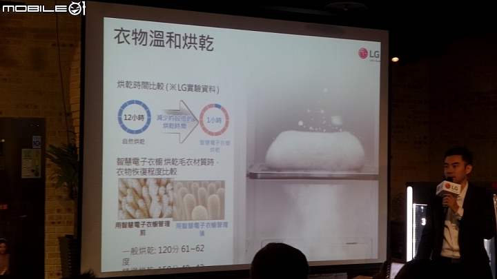 體驗「LG智慧生活新觀念」商品體驗會心得分享一次體驗多項產品