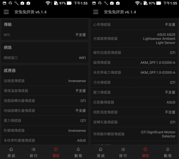 ZenFone3 ZE520KL 評測分享