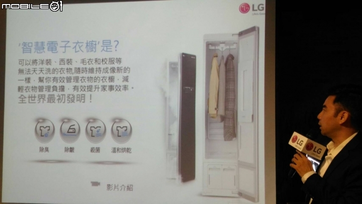 (體驗文)2016「LG智慧生活新觀念 商品體驗會心得分享」