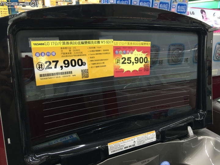 LG蒸善美smart淨速型洗衣機 走一趟門市體驗大不同