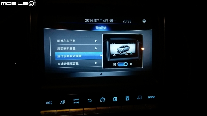 Luxgen S3–旗艦白Think+ 4.0 使用心得