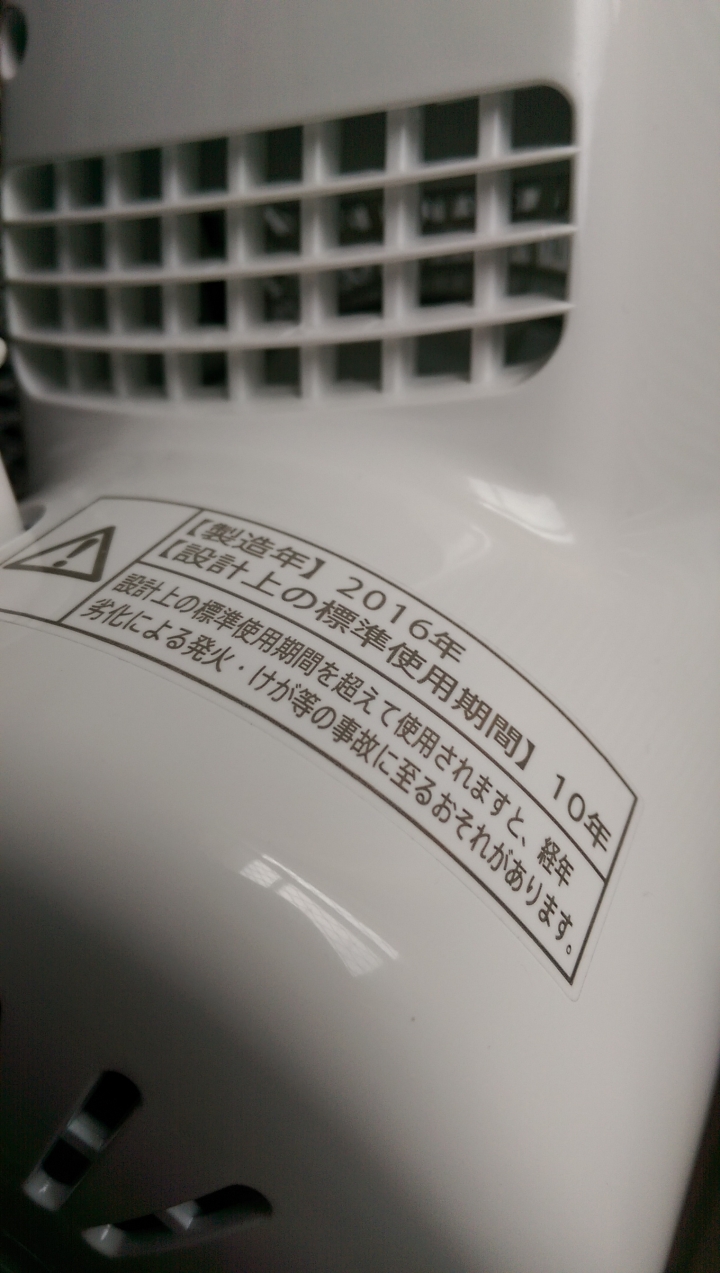 SHARP PJ-F3AS 扇風機開箱
