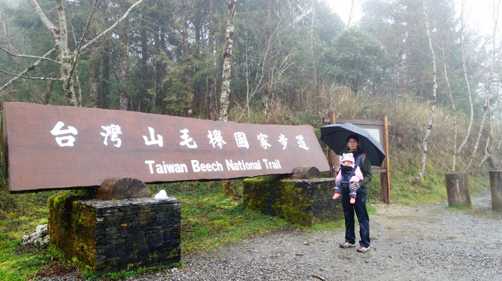1Y2M 寶寶登山全記錄