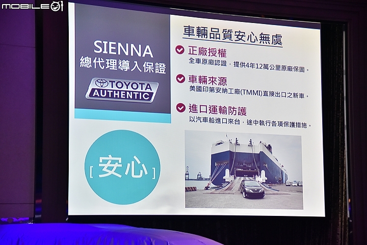 【採訪】六款車型劃分 Toyota Sienna 219萬起發表上市