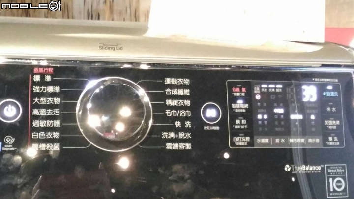 (體驗文)2016「LG智慧生活新觀念 商品體驗會心得分享」