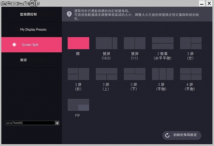 讓敵人無所遁形 LG 29UM58電競顯示器試用