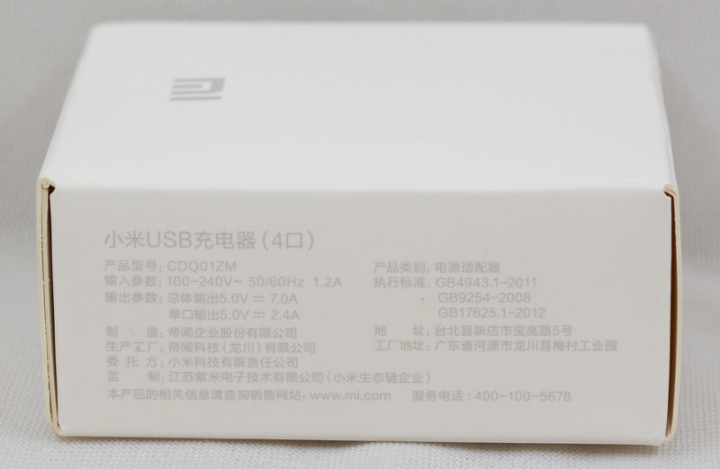 帝聞DVE代工的小米USB充電器四埠版CDQ01ZM簡介測試