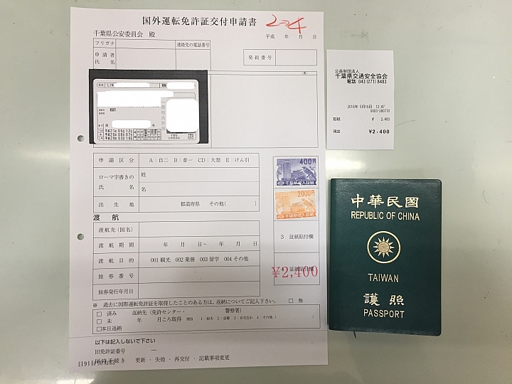 全香港壓馬路(株) 烈火戰車之旅