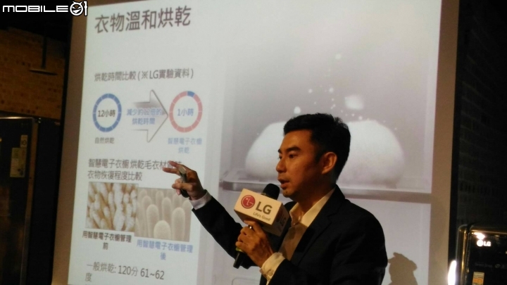 (體驗文)2016「LG智慧生活新觀念 商品體驗會心得分享」