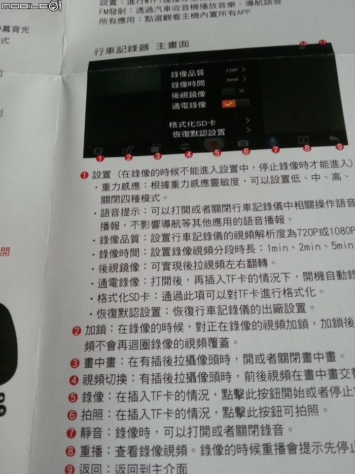 Flyone RM1000 影片模糊 (已解決) 畫質很清晰清楚~