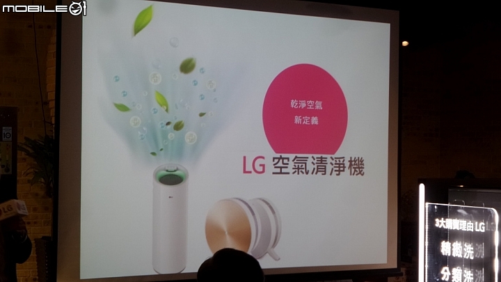 體驗「LG智慧生活新觀念」商品體驗會心得分享一次體驗多項產品