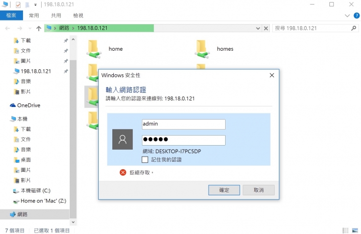 內建USB QuickAccess連接存取 QNAP TS-251A試用