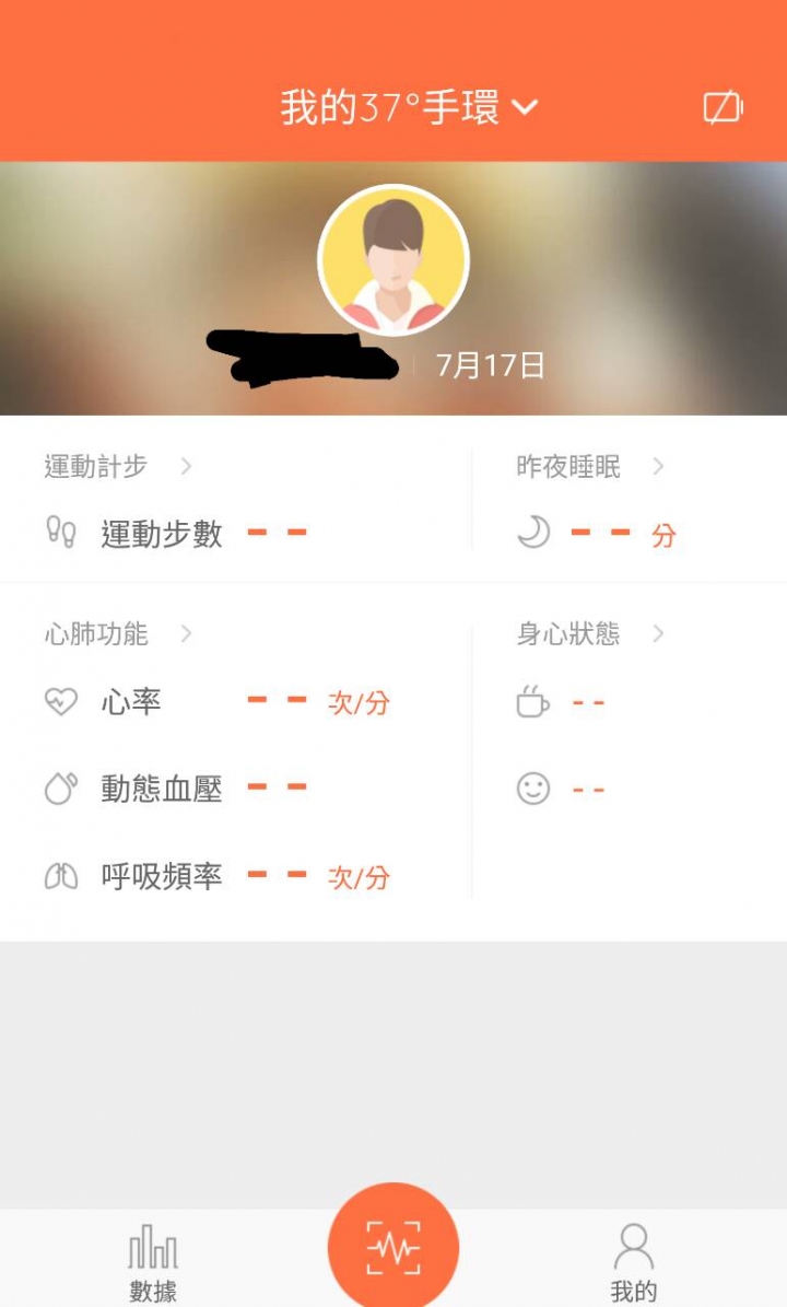 37度手環2代-唯二的血壓手環