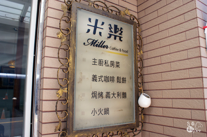 【吃】【台南美食餐廳】米樂咖啡簡餐|炸物免費兌換!魚比手掌大的私房料理超好吃!