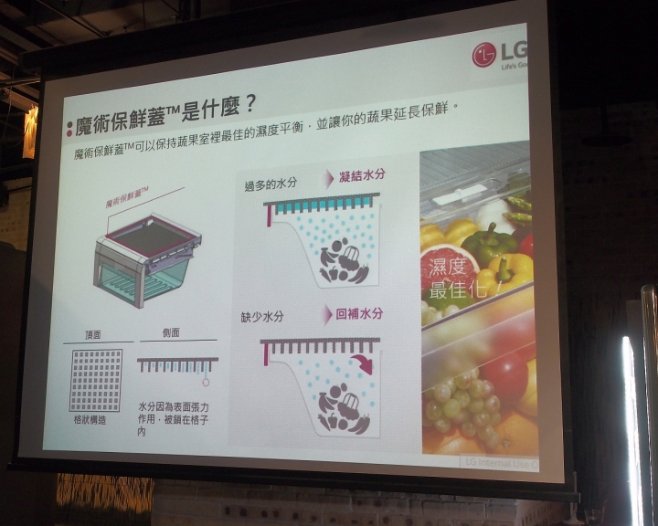 新科技、新觀念 --「LG智慧生活新觀念」 商品體驗會 心得分享