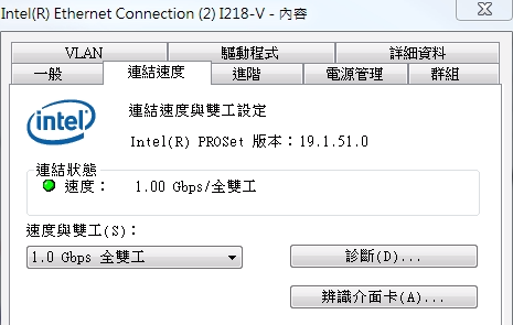 區域網路連線很慢