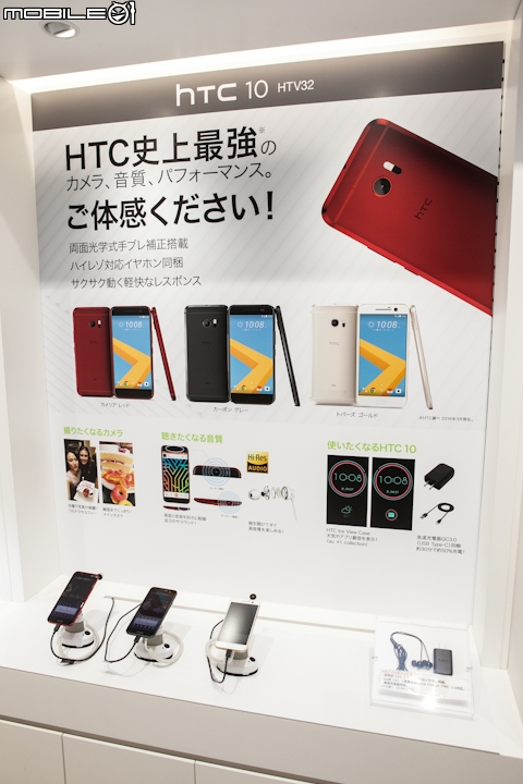 【採訪】新宿直擊HTC 10夕光紅 & HTC北亞區總經理董俊良訪問