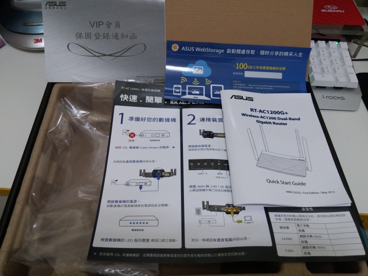 ASUS RT-AC1200G Plus 測試