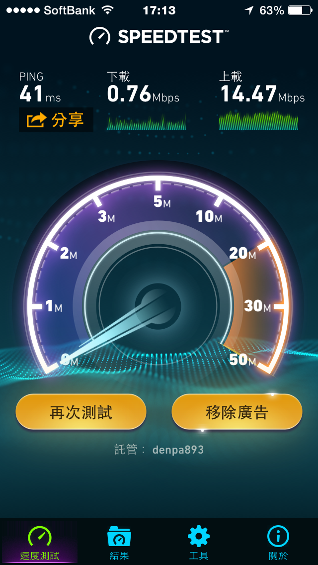 在日本用赫萊森WIFI分享器超級慢