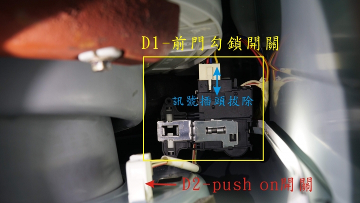 LG WD-15MWD洗衣機 "dE1" 門未關好之錯誤訊號維修