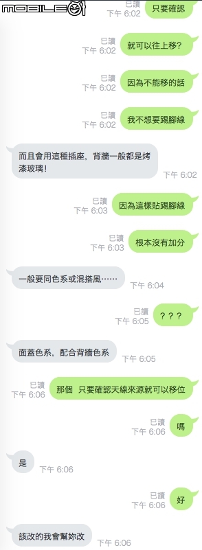 木紋磚踢腳線可以這麼醜 【抱怨文長圖多慎入】