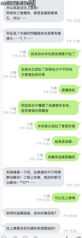 木紋磚踢腳線可以這麼醜 【抱怨文長圖多慎入】