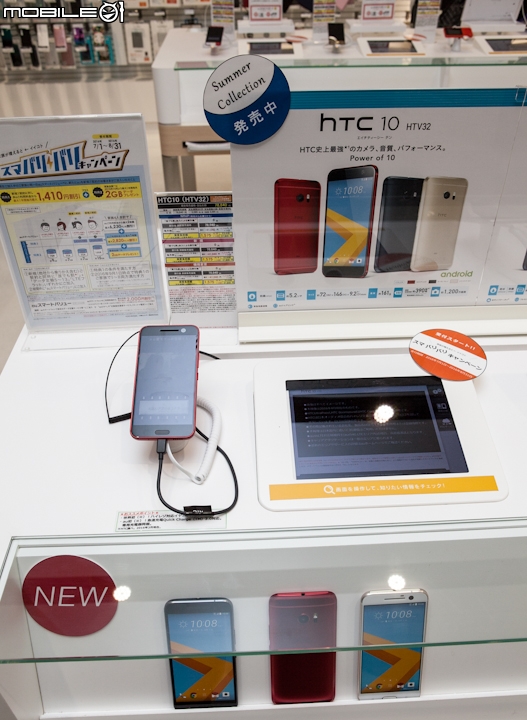 【採訪】新宿直擊HTC 10夕光紅 & HTC北亞區總經理董俊良訪問