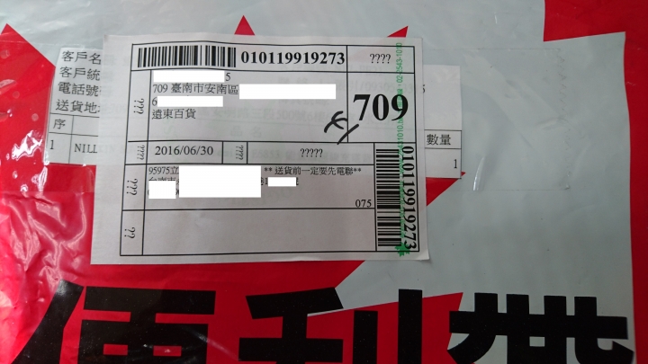 (抱怨文,代理商說我毀謗他們) 貴貴的NILLKIN SONY Xperia Z5 Premium能量盾無線充電背殼用三個月就裂掉