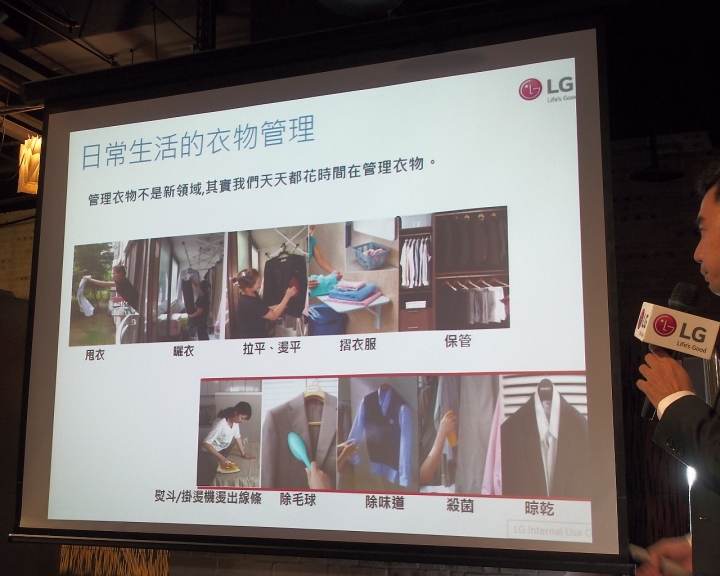 新科技、新觀念 --「LG智慧生活新觀念」 商品體驗會 心得分享