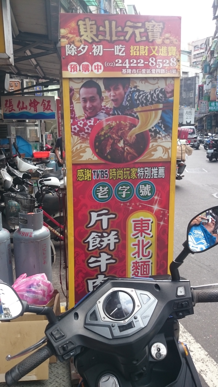 追風少年的單車日誌20160702之成功攻上九份老街+小武嶺"不厭亭"