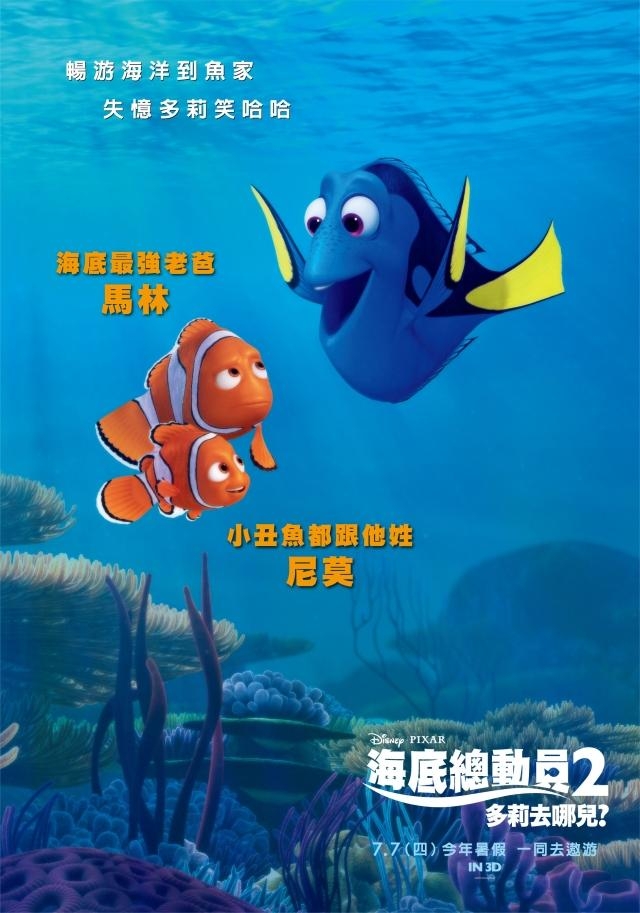 (微雷)海底總動員2-多莉去哪兒 !多莉風格再度發揮,整部劇裡有洋蔥。