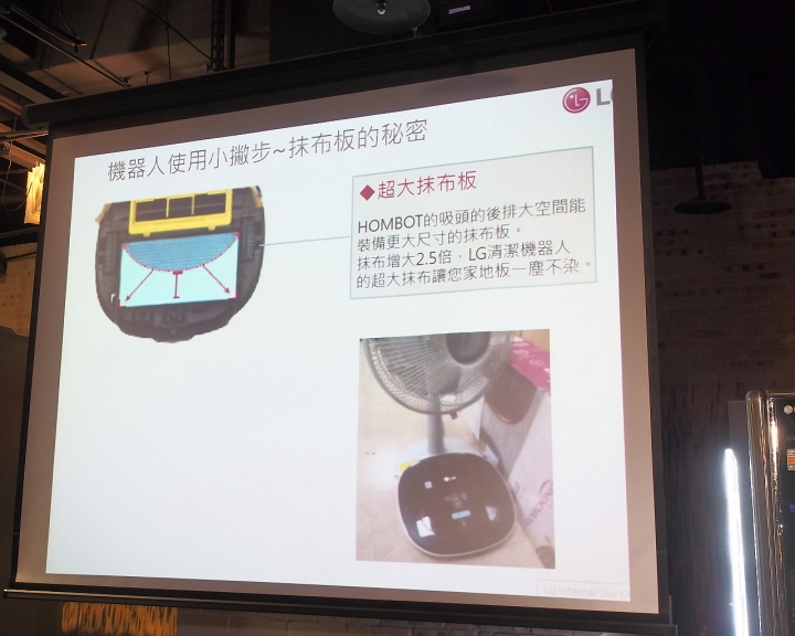 新科技、新觀念 --「LG智慧生活新觀念」 商品體驗會 心得分享