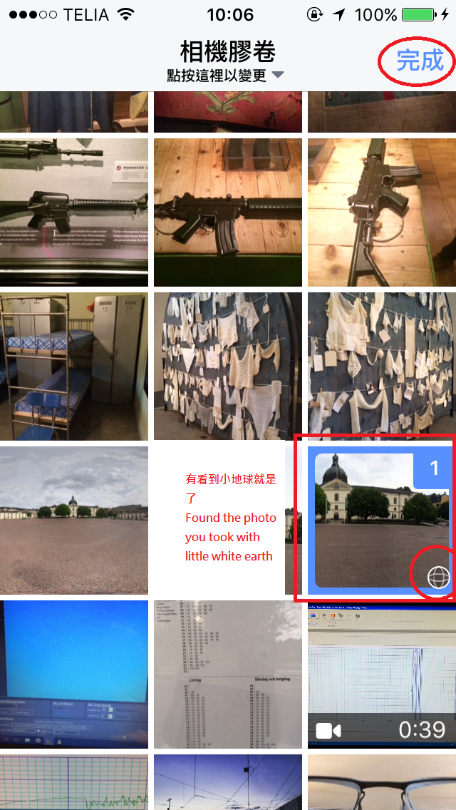 只要IPHONE就可以拍攝可用VR觀看的360照片(不用額外器材)