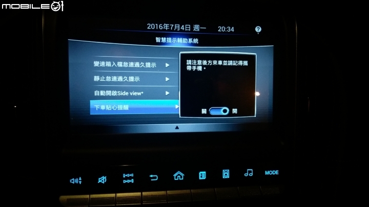 Luxgen S3–旗艦白Think+ 4.0 使用心得