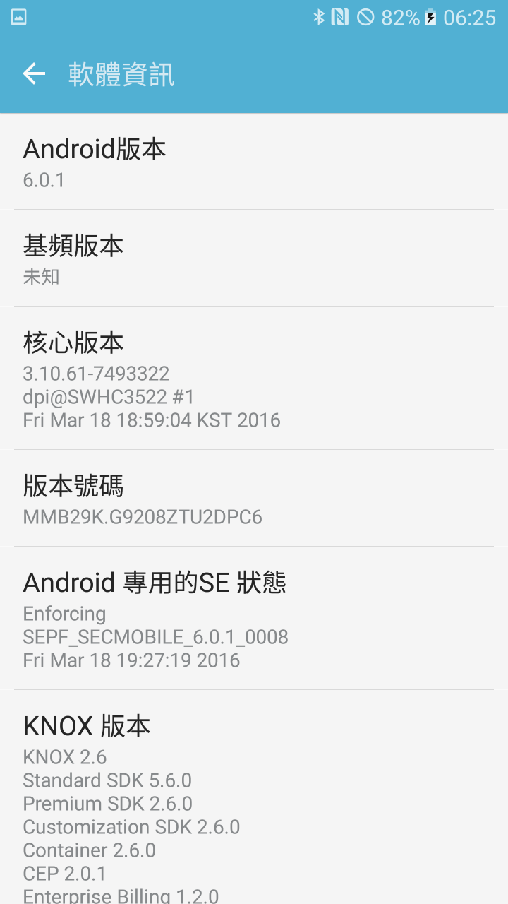 求救 s6刷機後無限重啟