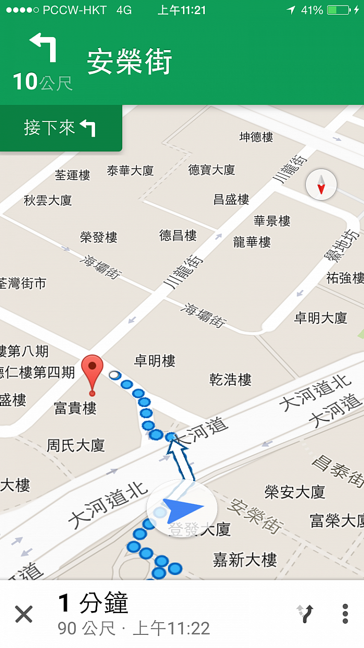 全香港壓馬路(株) 烈火戰車之旅