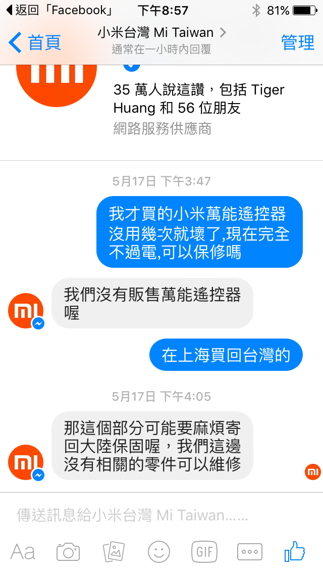 家聯網的重炮兵器,二手羅技HARMONY ELITE開箱文台灣首發~
