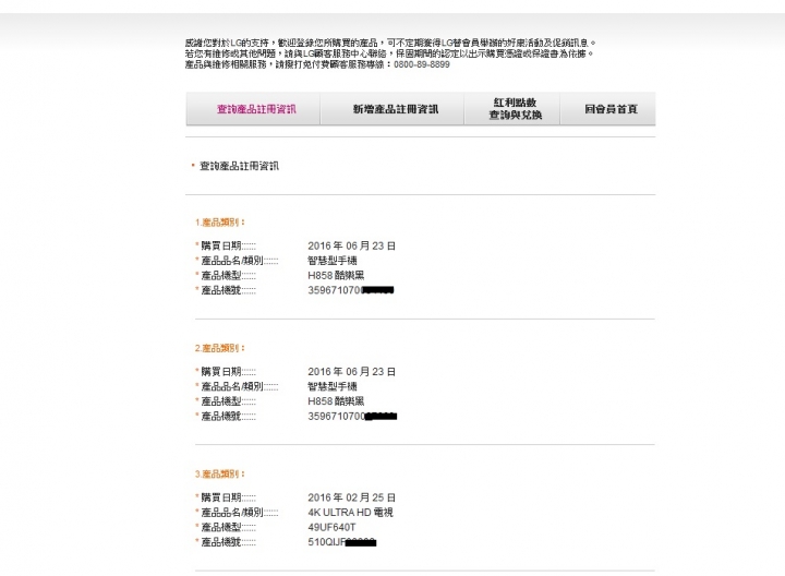 想告訴大家 LG g5 容易受潮 請大家小心