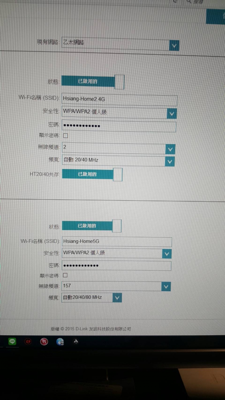 請問各位 巴比禄和D-Link 這2台做有線WIFI 問題(已爬文過 詳細請入內)