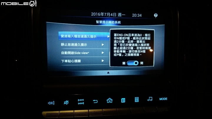 Luxgen S3–旗艦白Think+ 4.0 使用心得