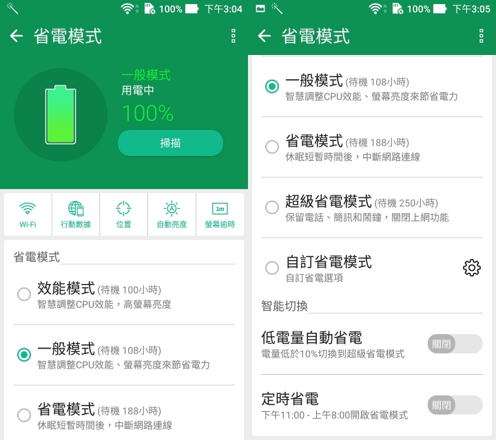 ZenFone3 ZE520KL 評測分享