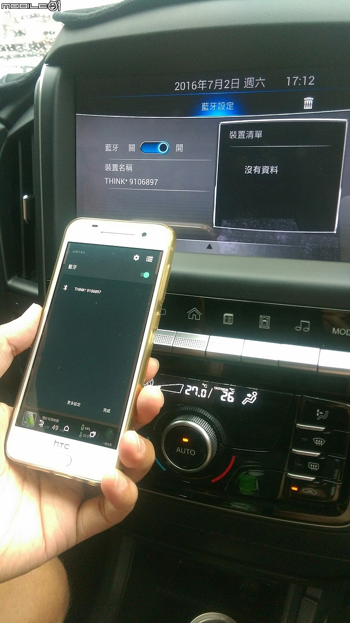 Luxgen S3–旗艦白Think+ 4.0 使用心得