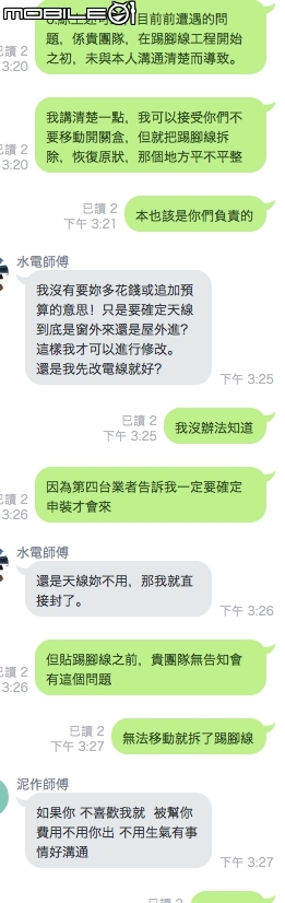 木紋磚踢腳線可以這麼醜 【抱怨文長圖多慎入】