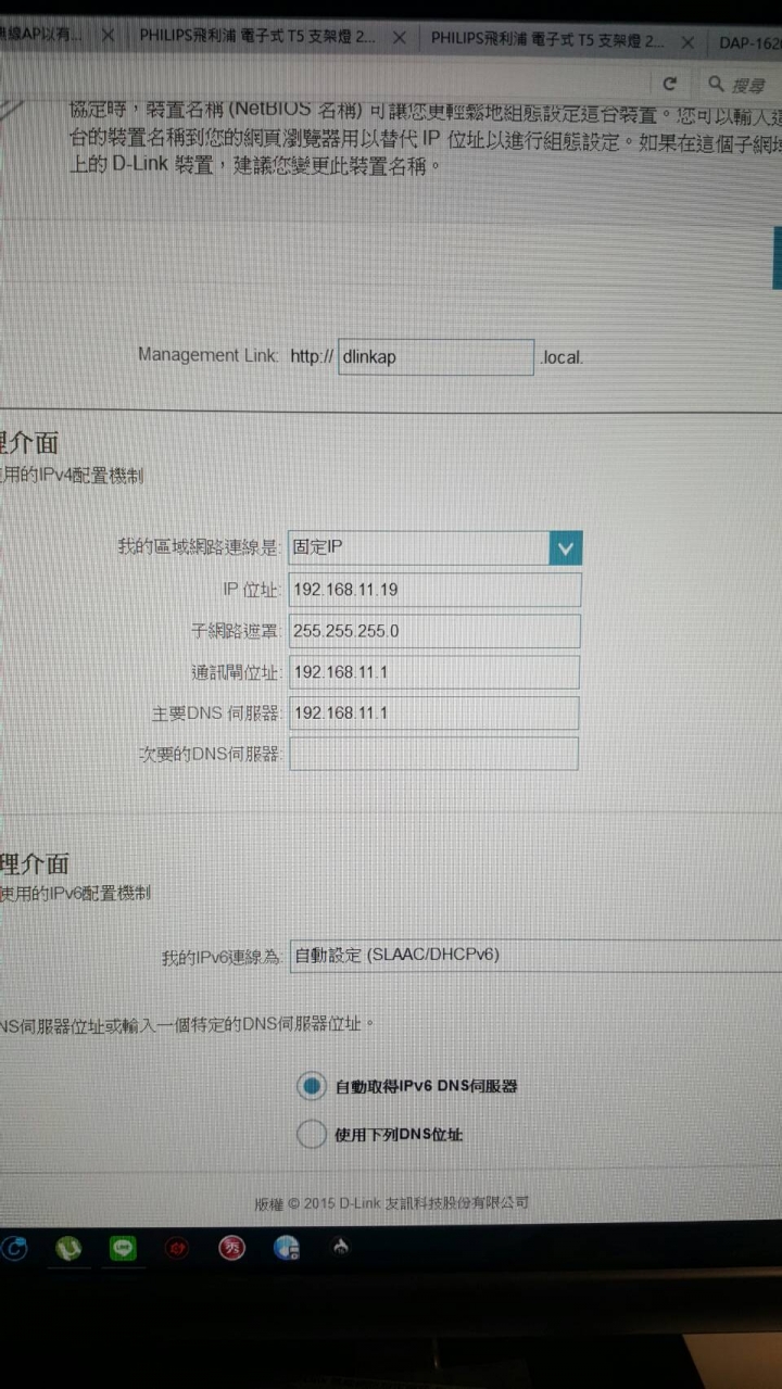 請問各位 巴比禄和D-Link 這2台做有線WIFI 問題(已爬文過 詳細請入內)