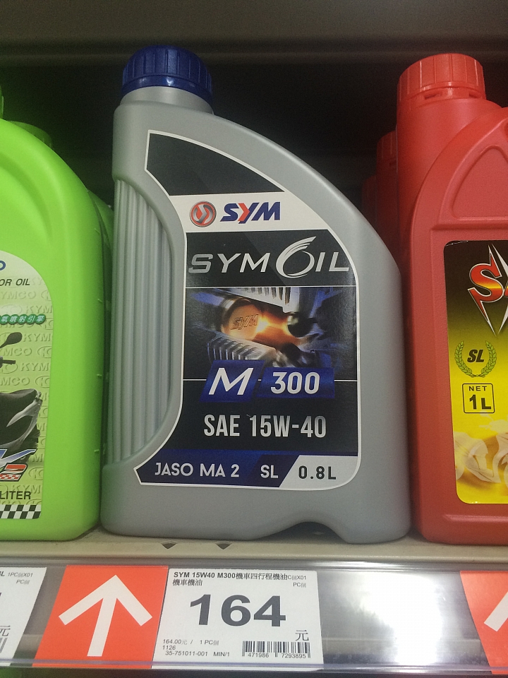 請益Sym極速高手100R,陶缸的機油