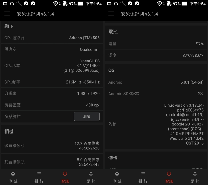 ZenFone3 ZE520KL 評測分享