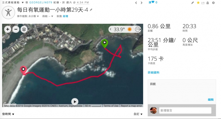 GARMIN VIVOACTIVE HR 與 SUP立槳板體驗