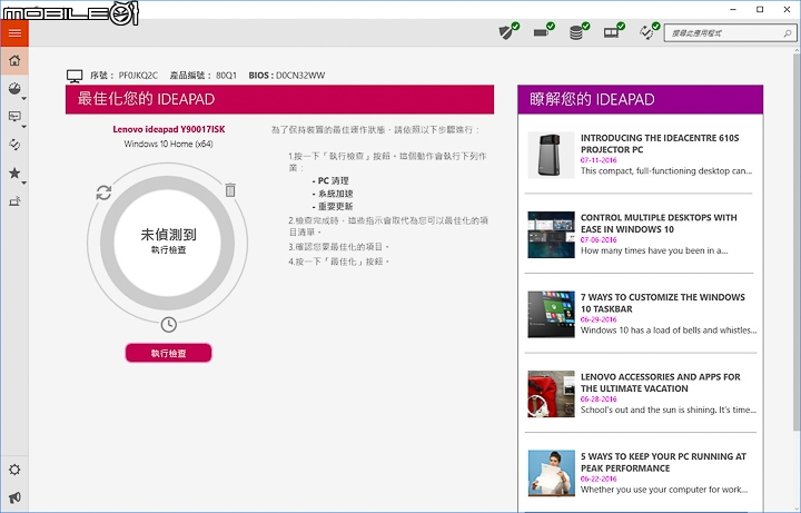 具備單鍵超頻與多彩機械鍵盤的 Lenovo IdeaPad Y900